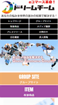 Mobile Screenshot of dream-team.co.jp