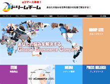 Tablet Screenshot of dream-team.co.jp